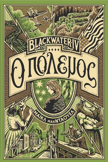 313118-Blackwater IV: Ο πόλεμος