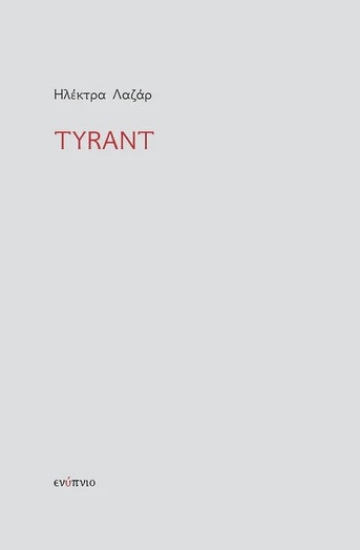 313142-Tyrant