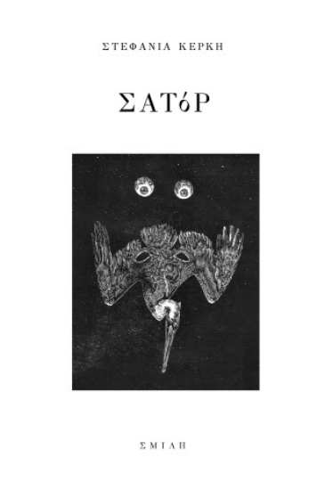 313156-ΣΑΤόΡ