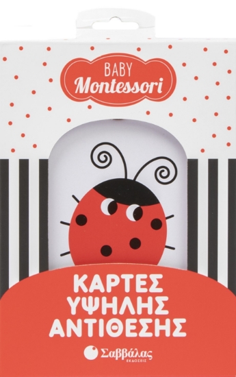 313179-Κάρτες υψηλής αντίθεσης