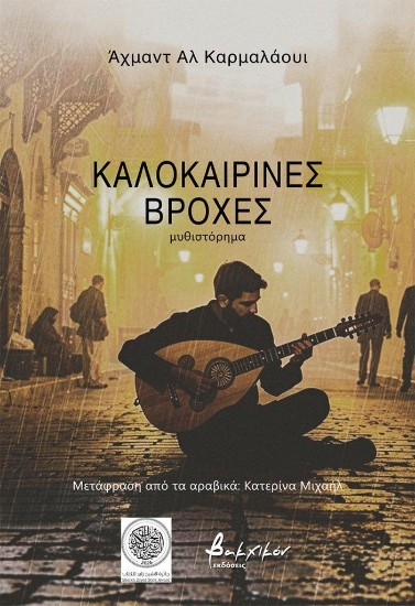 313287-Καλοκαιρινές βροχές
