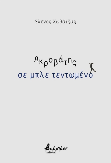 313304-Ακροβάτης σε μπλε τεντωμένο