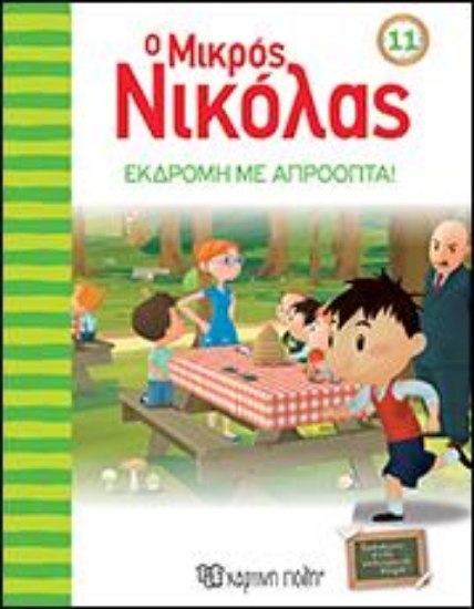 313309-Ο Μικρός Νικόλας: Εκδρομή με απρόοπτα!