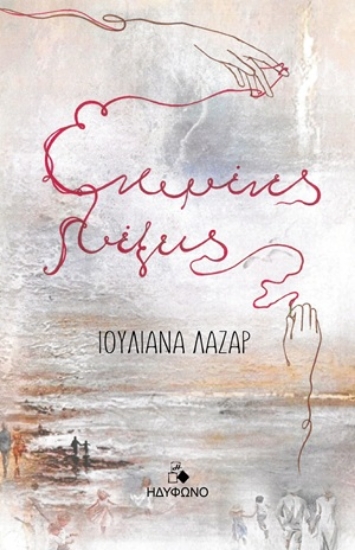 313367-Ενωμένες λέξεις