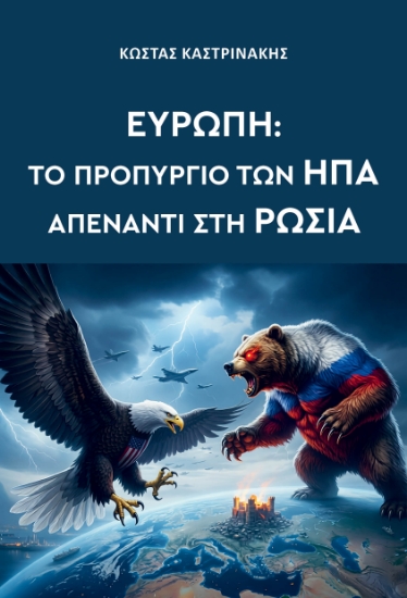 313464-Ευρώπη