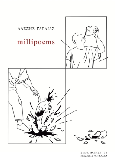 313465-Millipoems
