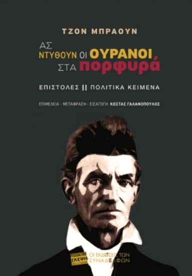 313515-Ας ντυθούν οι ουρανοί στα πορφυρά