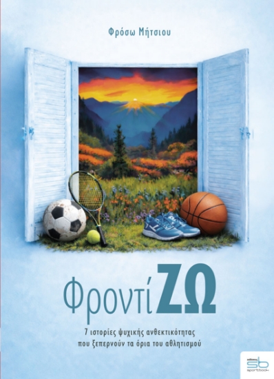 313520-ΦροντίΖΩ