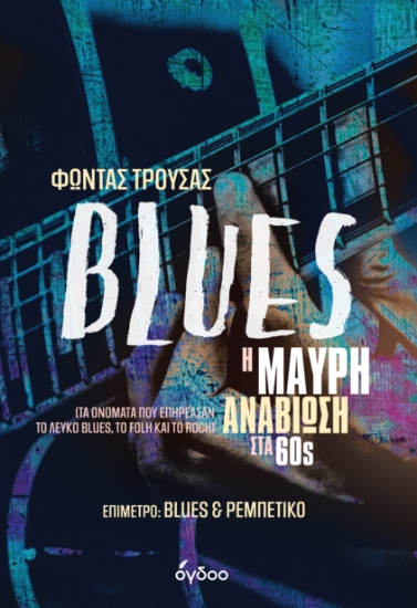 313558-Blues
