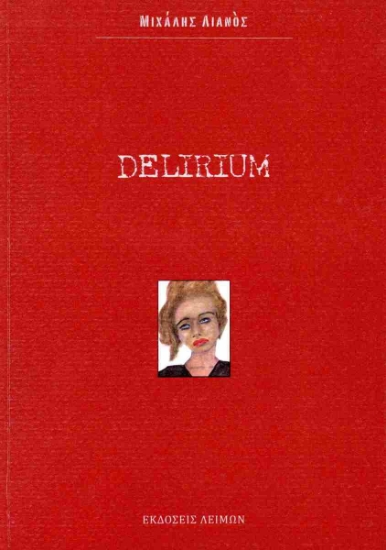 313581-Delirium