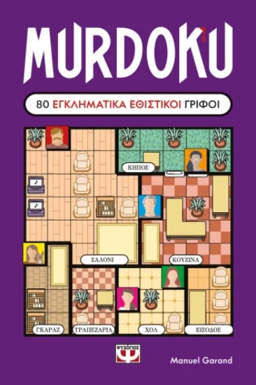 313586-Murdoku