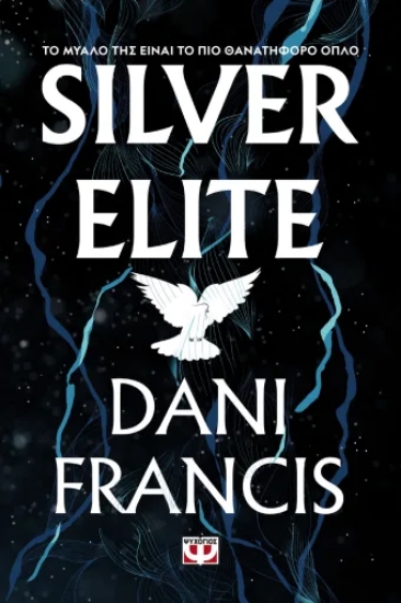 313591-Silver Elite