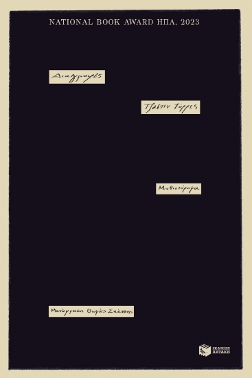 313371-Διαγραφές
