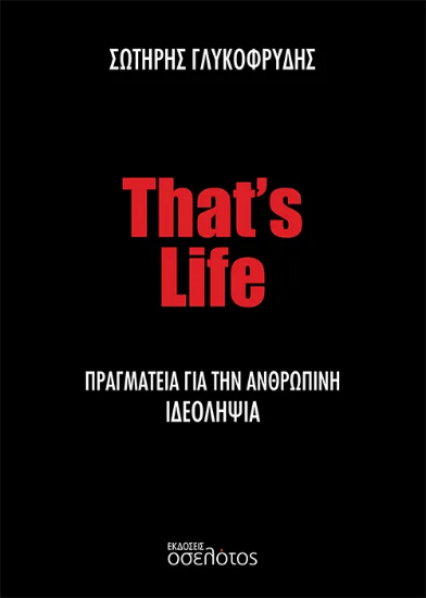 313779-That’s Life