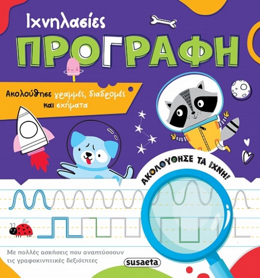 313817-Προγραφή