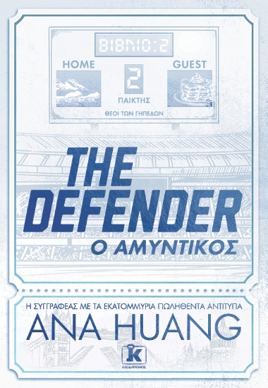 313874-The Defender