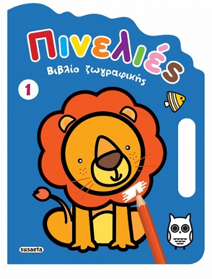 313892-Πινελιές 1