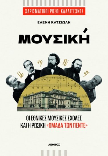 313910-Μουσική