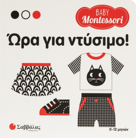 313922-Baby Montessori: Ώρα για ντύσιμο!