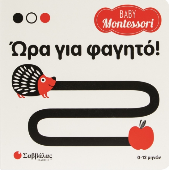 313926-Baby Montessori: Ώρα για φαγητό!
