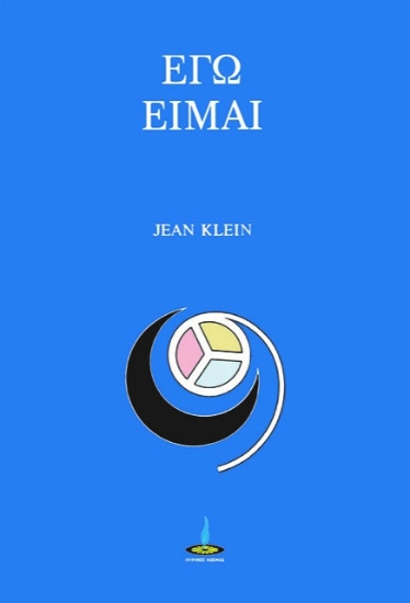 313976-Εγώ είμαι