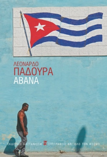 313980-Αβάνα