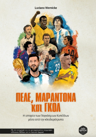 314032-Πελέ, Μαραντόνα και γκολ