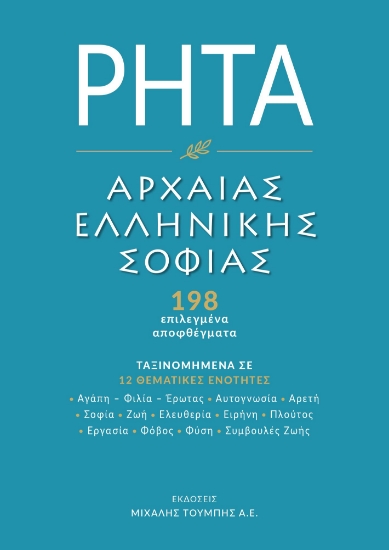 314042-Ρητά