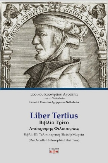314057-Liber Tertius Βιβλίο Τρίτο Απόκρυφης Φιλοσοφίας