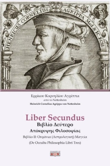 314058-Liber Secundus Δεύτερο Απόκρυφης Φιλοσοφίας