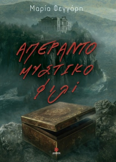 314083-Απέραντο μυστικό φιλί