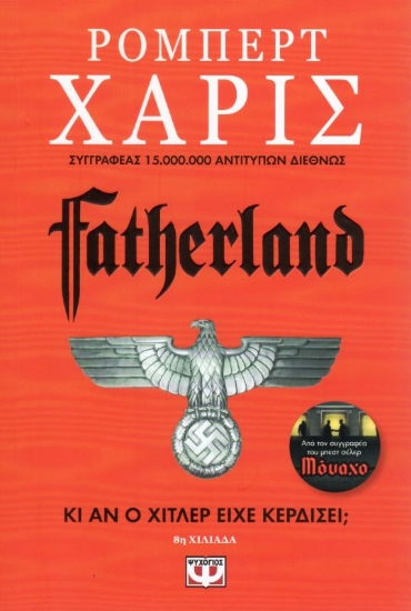 314116- Fatherland
