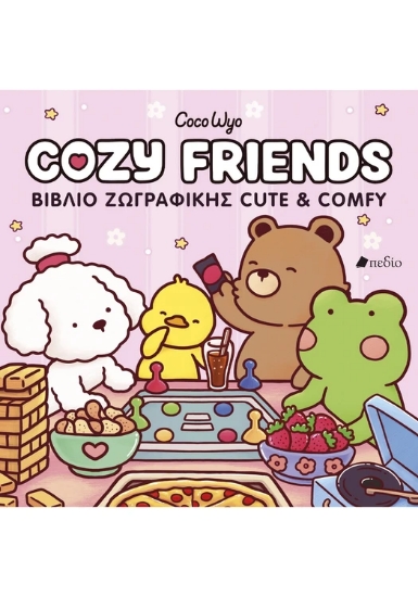 314131-Cozy Friends : Βιβλίο Ζωγραφικής Cute & Comfy