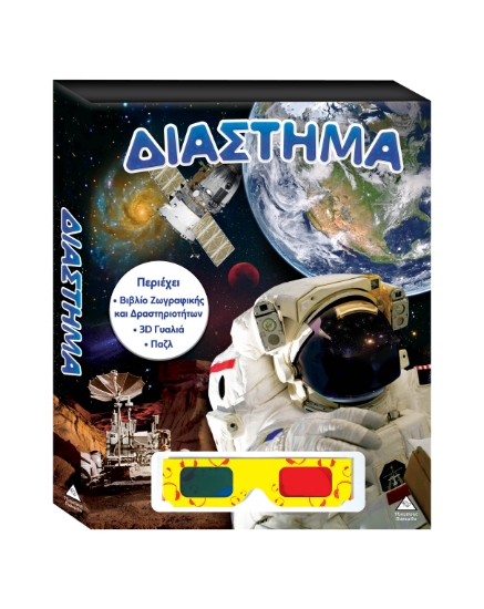 314172-Διάστημα