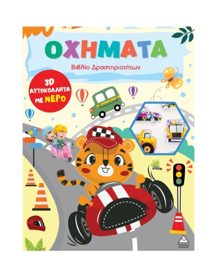 314175-Οχήματα