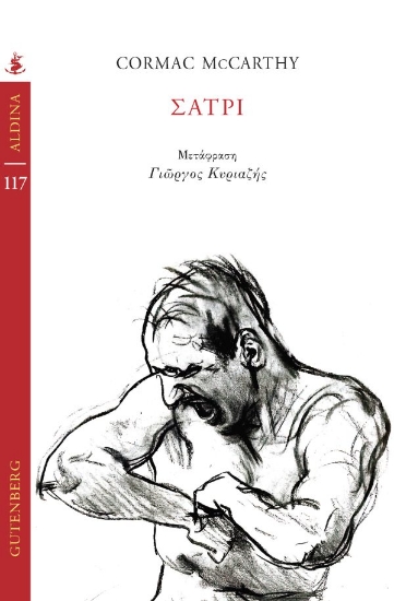 314184-Σάτρι