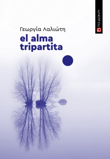 314194-El alma tripartita