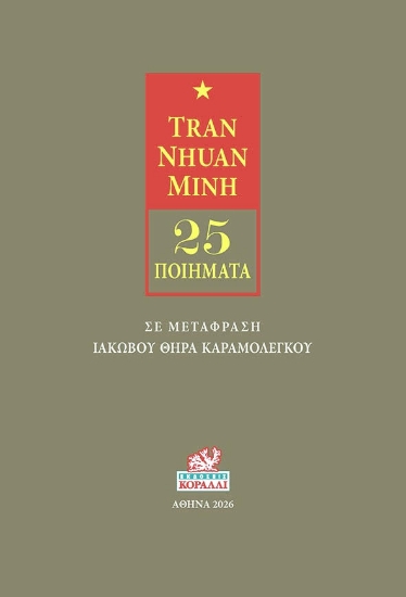 314258-Tran Nhuan Minh