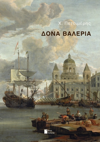 314262-Δόνα Βαλέρια