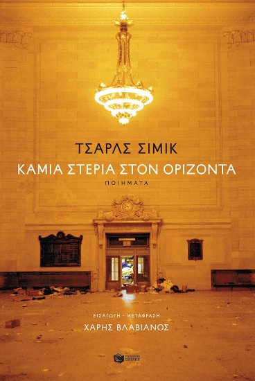 314304-Καμία στεριά στον ορίζοντα
