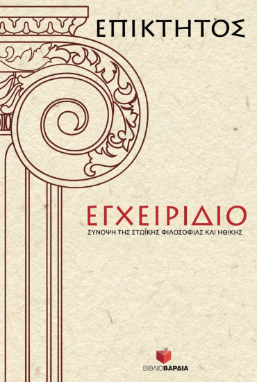 Εγχειρίδιο