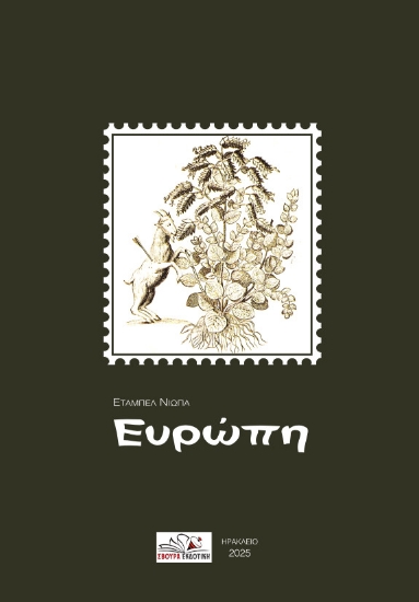 314322-Ευρώπη