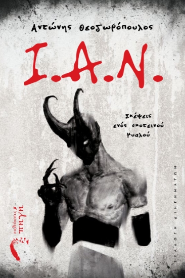 314333-I.A.N.