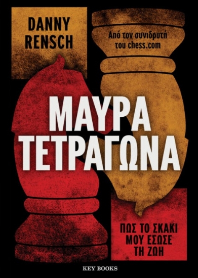 314348-Μαύρα τετράγωνα