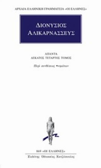 314350- Άπαντα 14