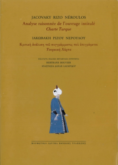 314428-Analyse raisonnée de l’ ouvrage intitulé Charte Turque - Κριτική ανάλυση του συγγράμματος που επιγράφεται Τουρκική Χάρτα