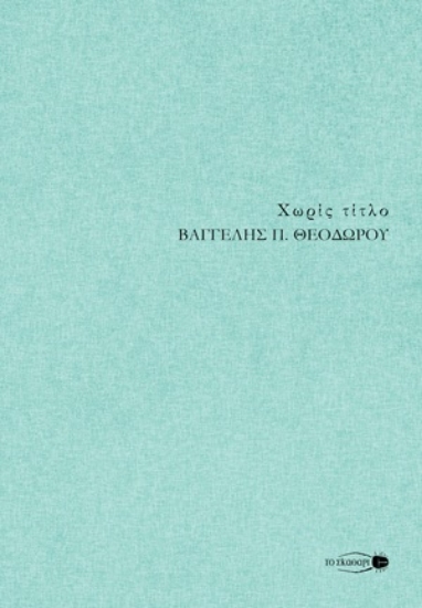 314536-Χωρίς τίτλο