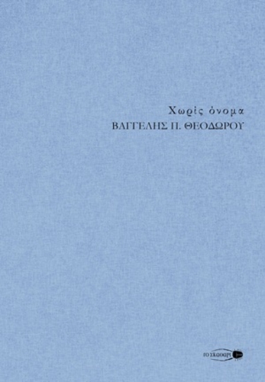 314538-Χωρίς όνομα