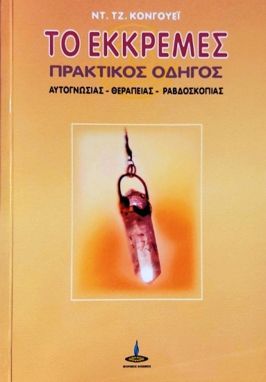 314566-Το εκκρεμές