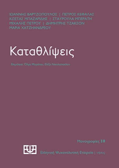 314582-Καταθλίψεις